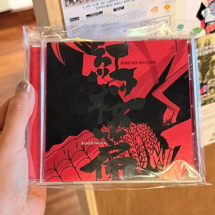 [BUNJANG] Gintama: The Motion Picture - The Great Jorurimon Arc Voice Tracks CD / 은혼 신역홍앵편 보이스트랙 cd