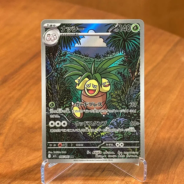 [BUNJANG] Pokemon Card Ninetales AR 066/063 (Japanese) / (일판) 포켓몬카드 나시 AR 066/063