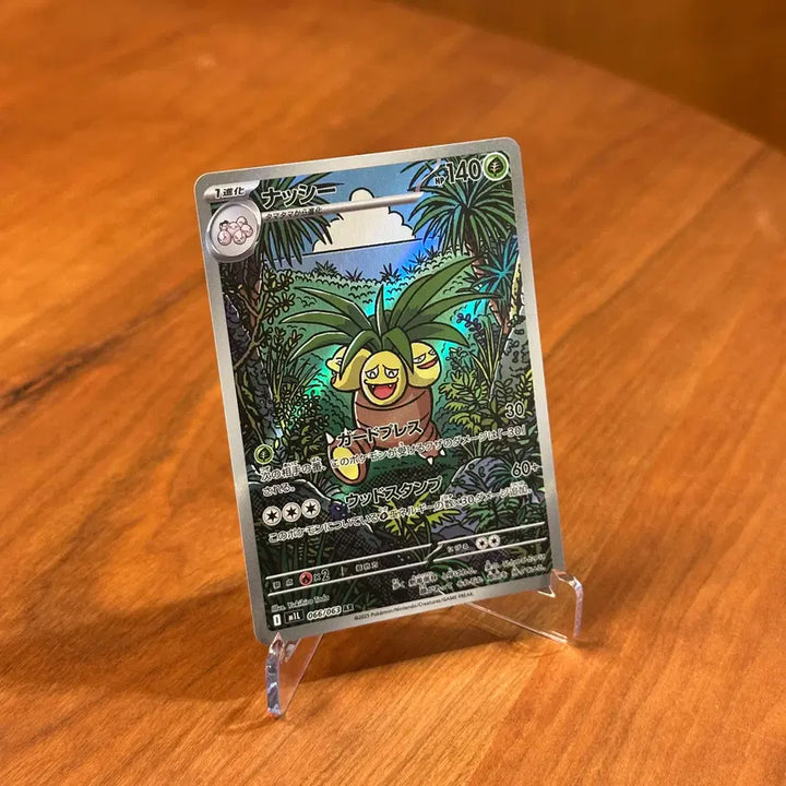 [BUNJANG] Pokemon Card Ninetales AR 066/063 (Japanese) / (일판) 포켓몬카드 나시 AR 066/063