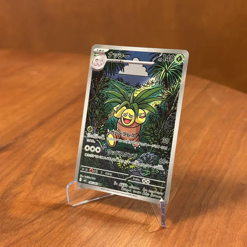 [BUNJANG] Pokemon Card Ninetales AR 066/063 (Japanese) / (일판) 포켓몬카드 나시 AR 066/063