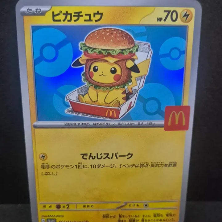 [BUNJANG] Pokemon Japan Original Custom Card Pikachu / 포켓몬일판 햄벅 흉내 피카츄 제작카드
