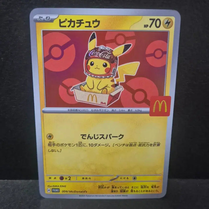 [BUNJANG] Pokemon Japan Exclusive Custom Pikachu Card / 포켓몬일판 콜라 흉내 피카츄 제작카드