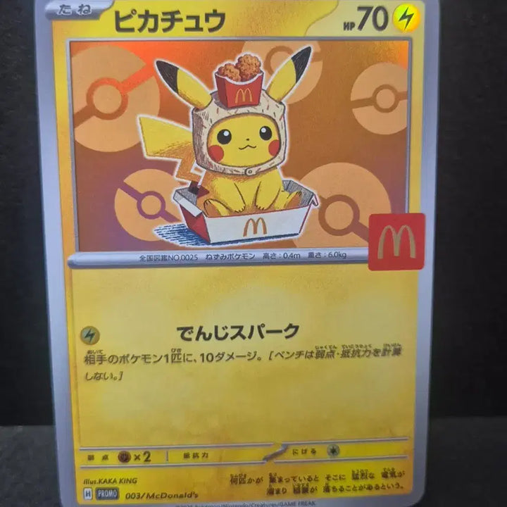 [BUNJANG] Pokemon Japan Official Custom Pikachu Nugget Card / 포켓몬일판 너겟 흉내 피카츄 제작카드