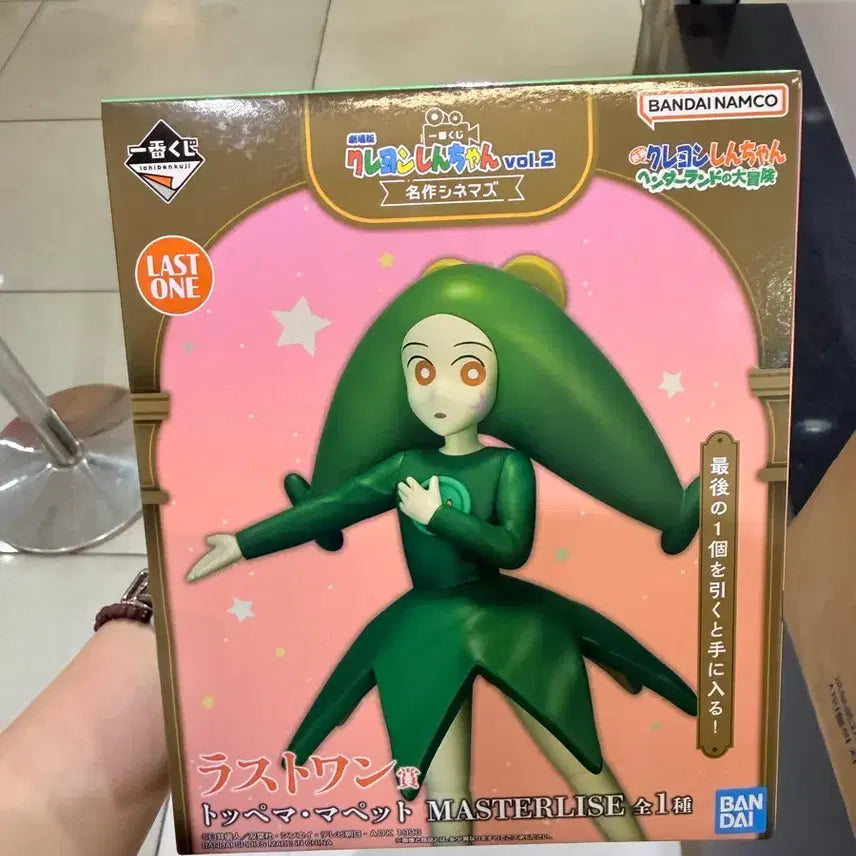 [BUNJANG] Crayon Shin-chan Cinemas 2nd Edition Last One Topema Puppet Figure / 짱구 시네마즈 2탄 라스트원 토페마 판매합니다