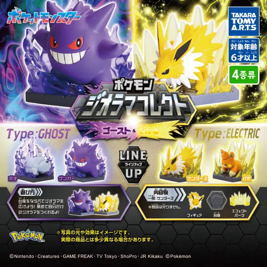 [BUNJANG] Pokemon Diorama Collection Ghost Gengar Gachapon / 포켓몬스터 디오라마 컬렉션 피규어 - 팬텀 (가챠/캡슐토이)