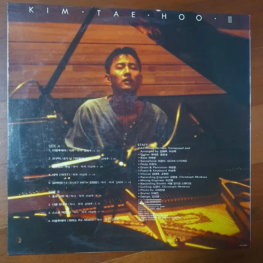[BUNJANG] Kim Tae Woo LP (1993 First Press) / 김태후lp