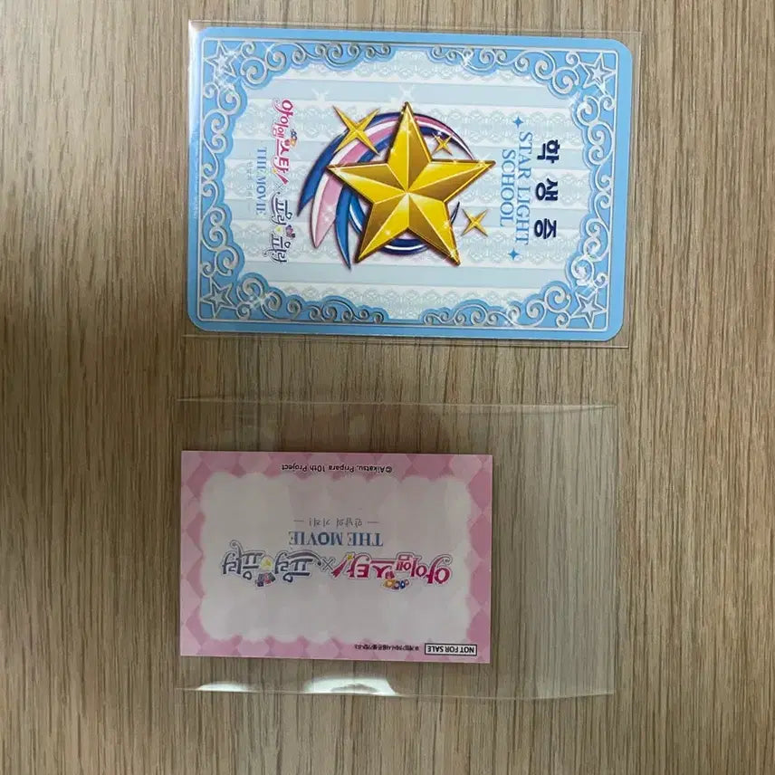 [BUNJANG] Pripara Aroma Student ID Special Benefit / 프리파라 아로마 학생증 특전 양도