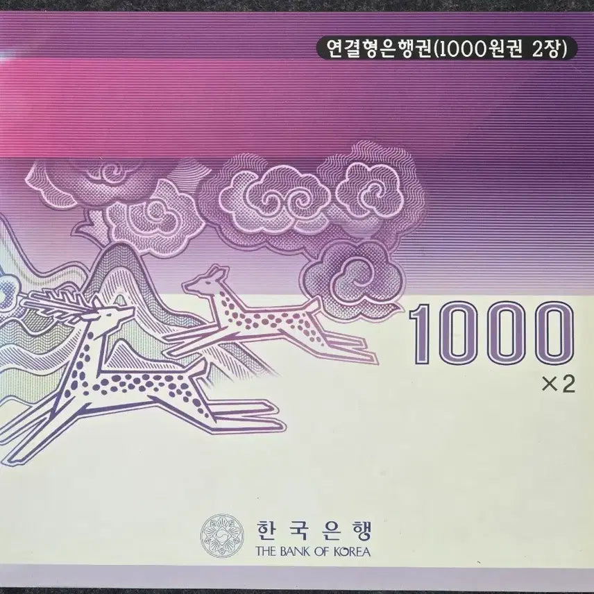 [BUNJANG] 1983 "Na" 1000 Won Banknote - Uncirculated Consecutive Pair (GA GA GA) / 2차 구권 천원 나 1000원 &