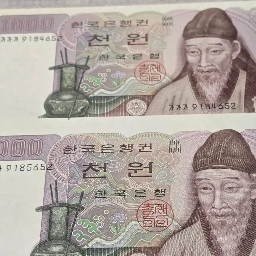 [BUNJANG] 1983 "Na" 1000 Won Banknote - Uncirculated Consecutive Pair (GA GA GA) / 2차 구권 천원 나 1000원 &