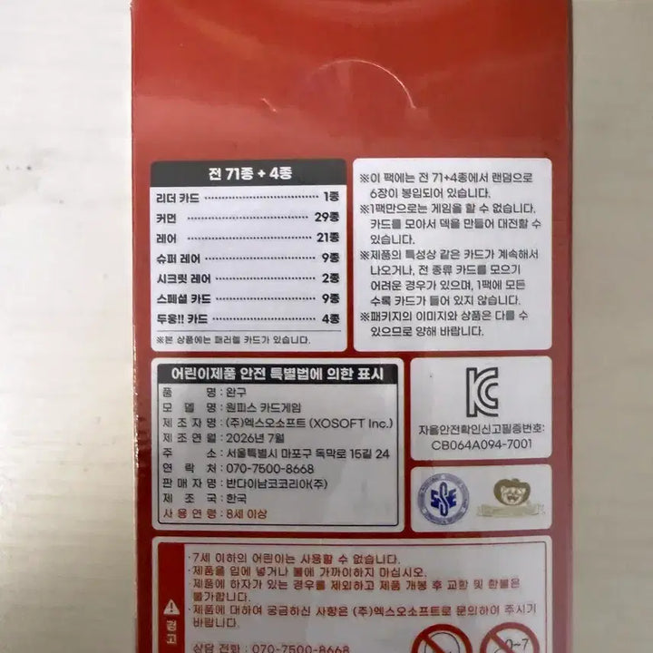 [BUNJANG] One Piece Heroines Box (Shrink-wrapped) / 원피스 히로인즈 박스(슈링크o)