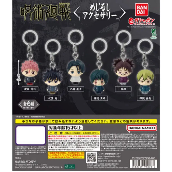 [BUNJANG] Jujutsu Kaisen Culling Game Symbols Full Set (Sealed) / 주술회전 사멸회유 메지루시 풀셋 (미개봉)