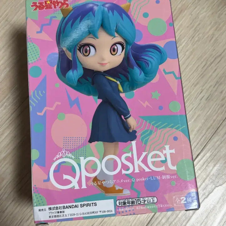 [BUNJANG] Banpresto Urusei Yatsura Lum Matched Uniform Ver. A Figure / 정품 반프레스토 시끌별 녀석들 큐포스켓 라무 제복 A Ver. 피규어 판매합니다.