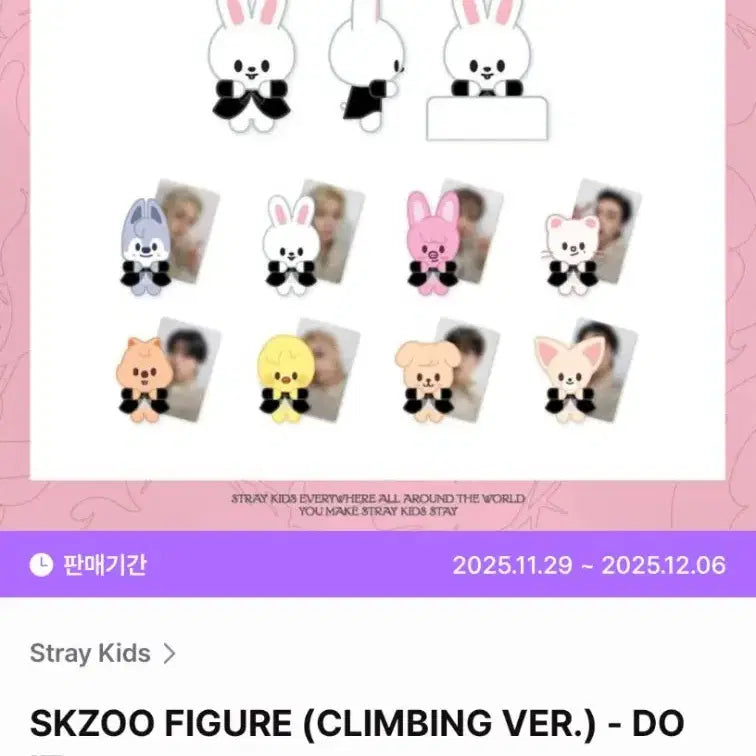 [BUNJANG] Dooit Hyps Climbing Ver. Figure / 한쿼카 히퍼스 (피규어 climbing ver.)