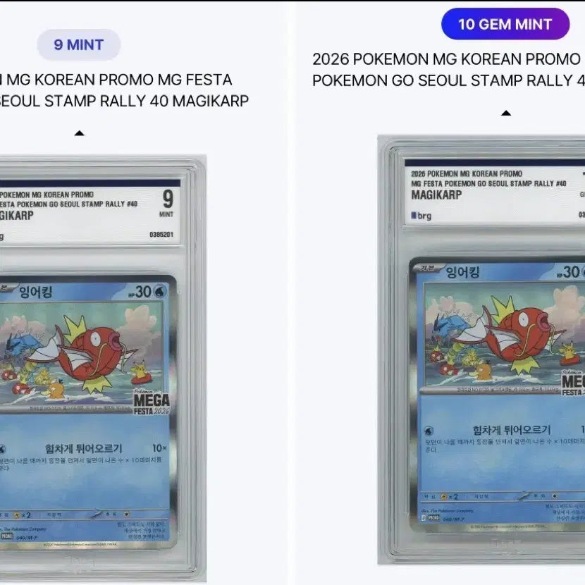 [BUNJANG] Magikarp Promo BRG 10, BRG 9 / 잉어킹 프로모 brg 10, brg 9