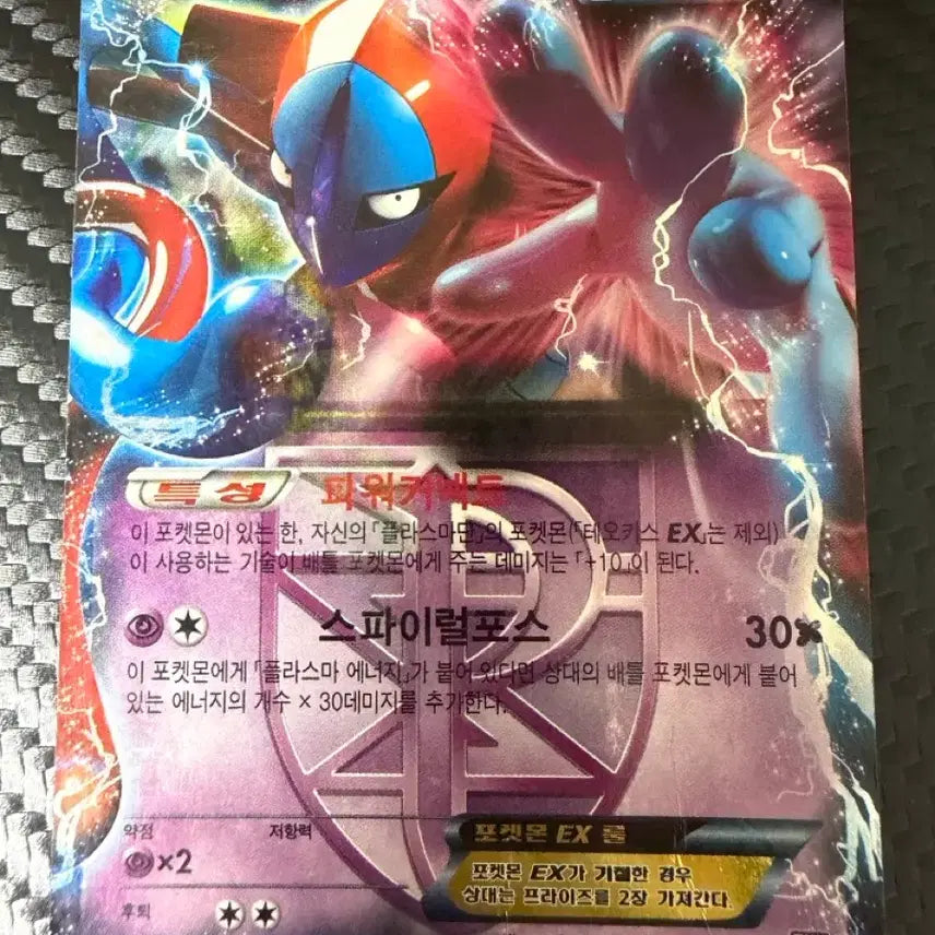 [BUNJANG] Tetsuo The Iron Man EX Trading Card / 테오키스 EX
