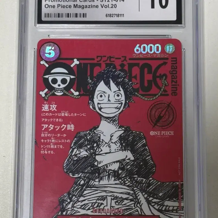 [BUNJANG] One Piece Magazine Luffy Vol. 20 CGC 10 Graded Card / 일판 원피스 매거진 루피 vol.20 cgc10 판매합니다
