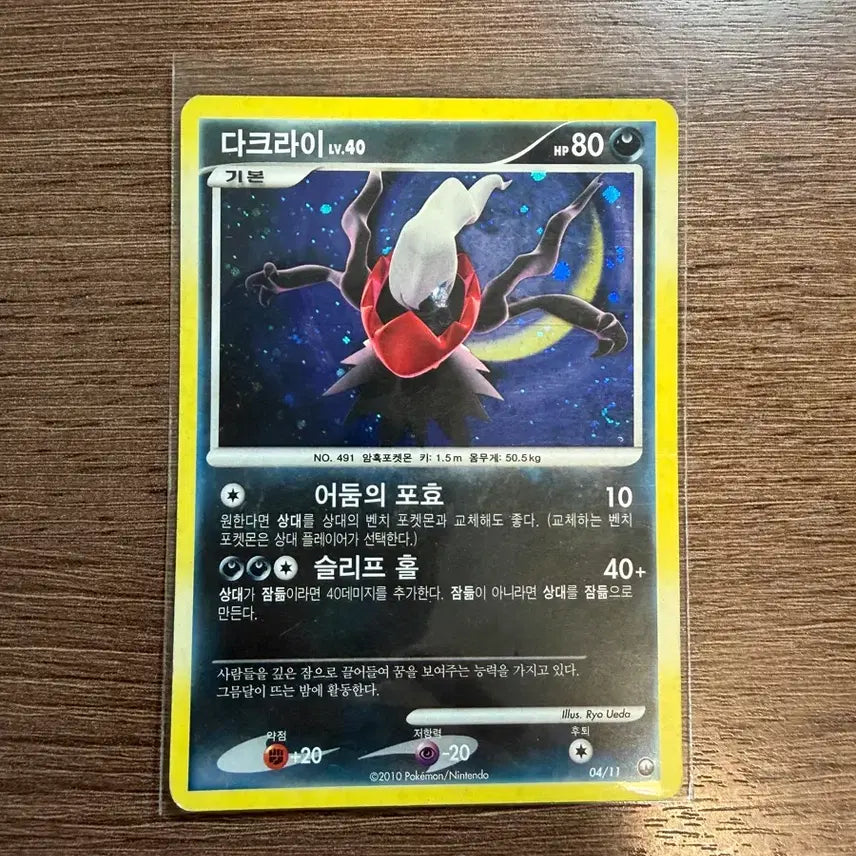 [BUNJANG] Ancient Rare Pokemon Cards / 고대 포켓몬 희귀 카드