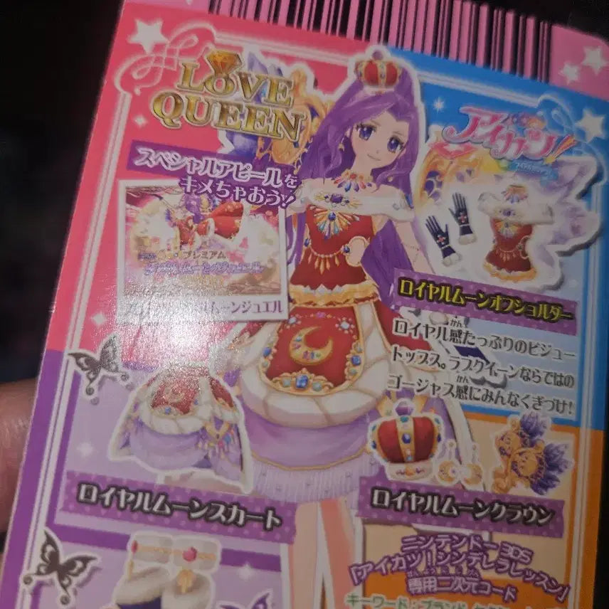 [BUNJANG] Aikatsu Mizuki Luna Love Queen Frame Card / 아이카츠 루나 미즈키 러브퀸 프레 카드 / 아이엠스타
