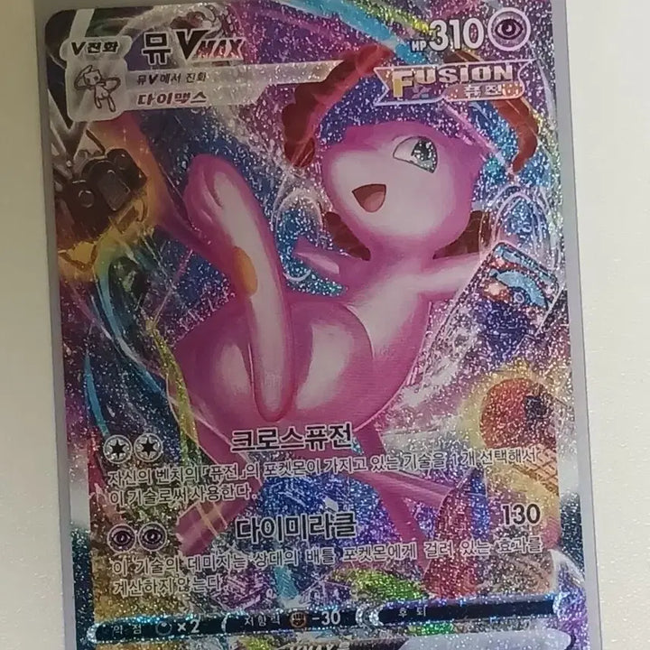 [BUNJANG] Mew VMAX Special Illustration Rare Card / 뮤VMAX 특일