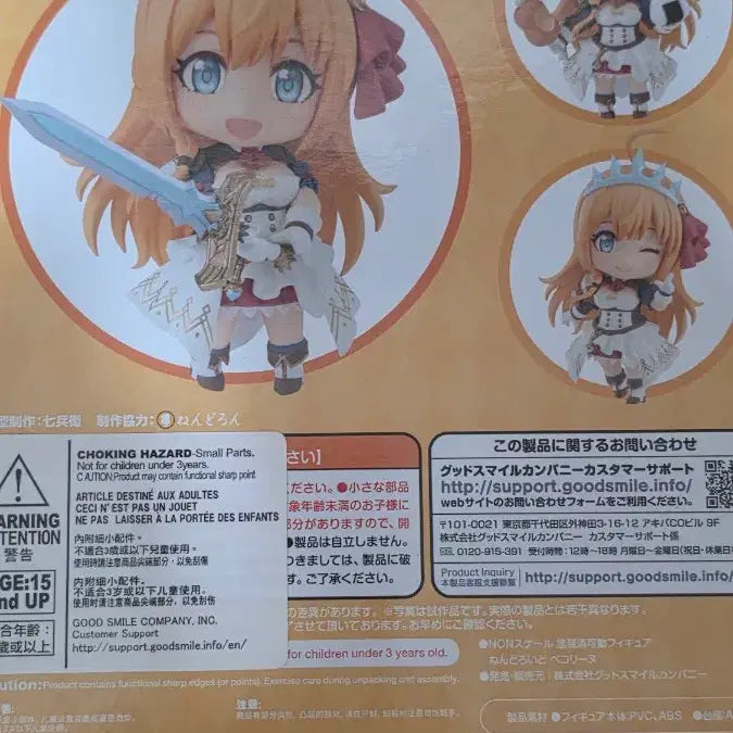 [BUNJANG] Nendoroid Pecorine Figure / 넨도로이드 페코린느 팝니다