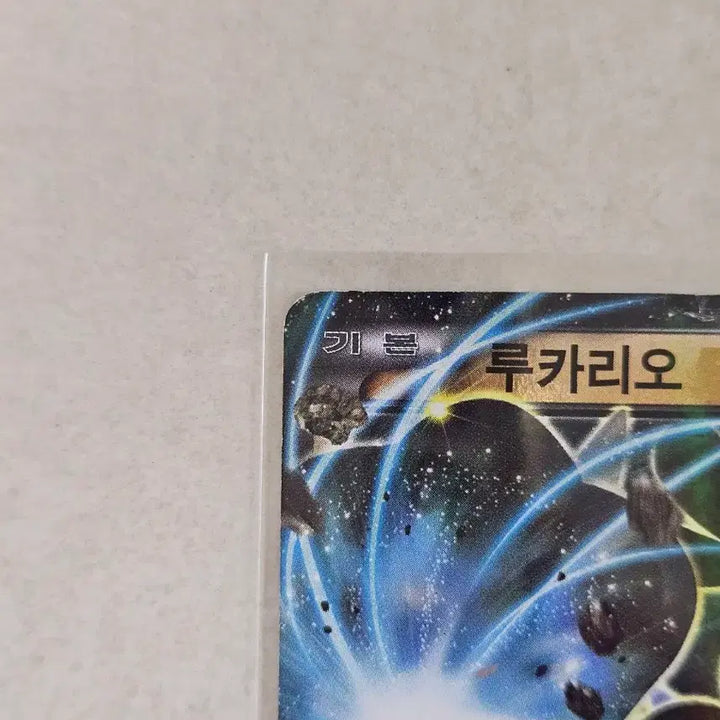 [BUNJANG] 2016 Classic CP Series Pokémon Card Lucario EX / 2016년 고전CP시리즈 포켓몬카드 루카리오EX