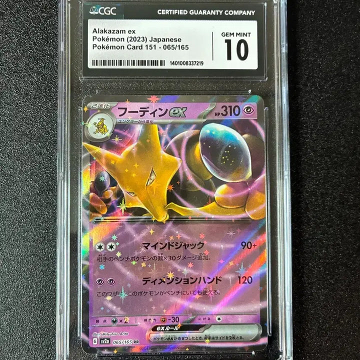 [BUNJANG] CGC 10 Graded Japanese Blastoise ex Pokémon Card / CGC 10등급 일판 후딘 ex 포켓몬카드