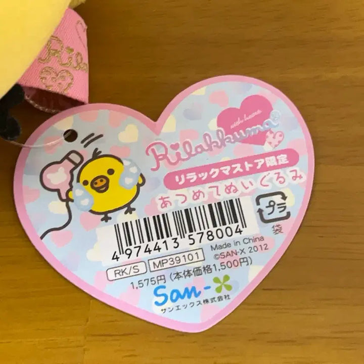 [BUNJANG] Classic Bath Shower Dryer Kiiroitori Plush / 고전 목욕 샤워 드라이기 키이로이토리 인형