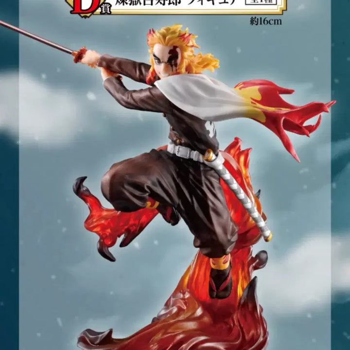 [BUNJANG] Kyojuro Rengoku D Prize Figure / 판매) 렌고쿠 쿄쥬로 D상 피규어