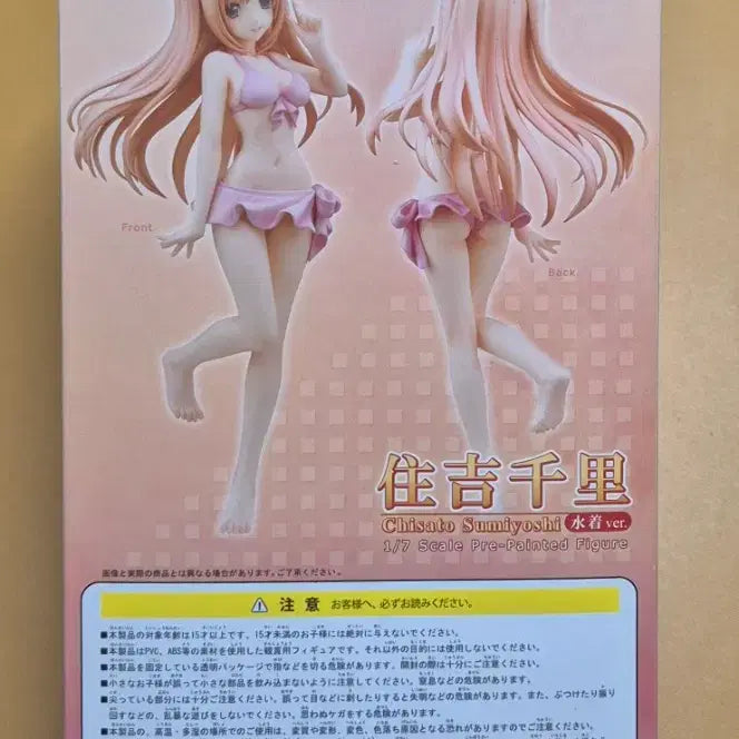 [BUNJANG] Alphamax Chisato Sumiyoshi Swimsuit Ver. 1/7 Scale Figure / 알파맥스 스미요시 치사토 수영복 ver. 1/7 스케일 피규어