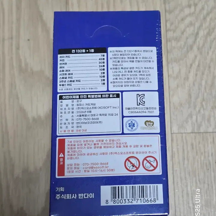 [BUNJANG] One Piece Card Game - Pirates of the Seas 24-Pack Booster Box / 원피스 카드 게임 창해의 칠걸 24팩 봉입