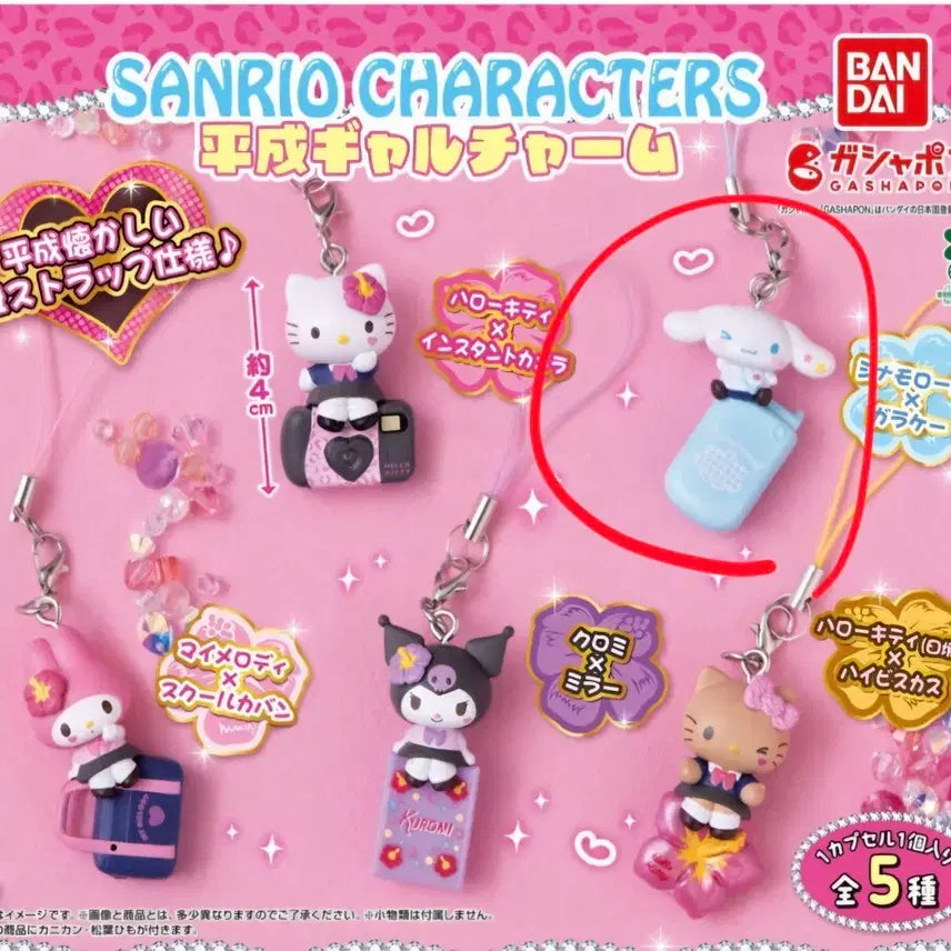 [BUNJANG] Sanrio Heisei Gyaru Cinnamoroll Gacha / 산리오 헤이세이 갸루 가챠 시나모롤