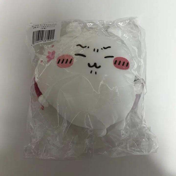 [BUNJANG] Chiikawa Ichiban Kuji Prize C Eye Drop Pouch Bag / 치이카와 쿠지 C상 안약 포쉐트 가방