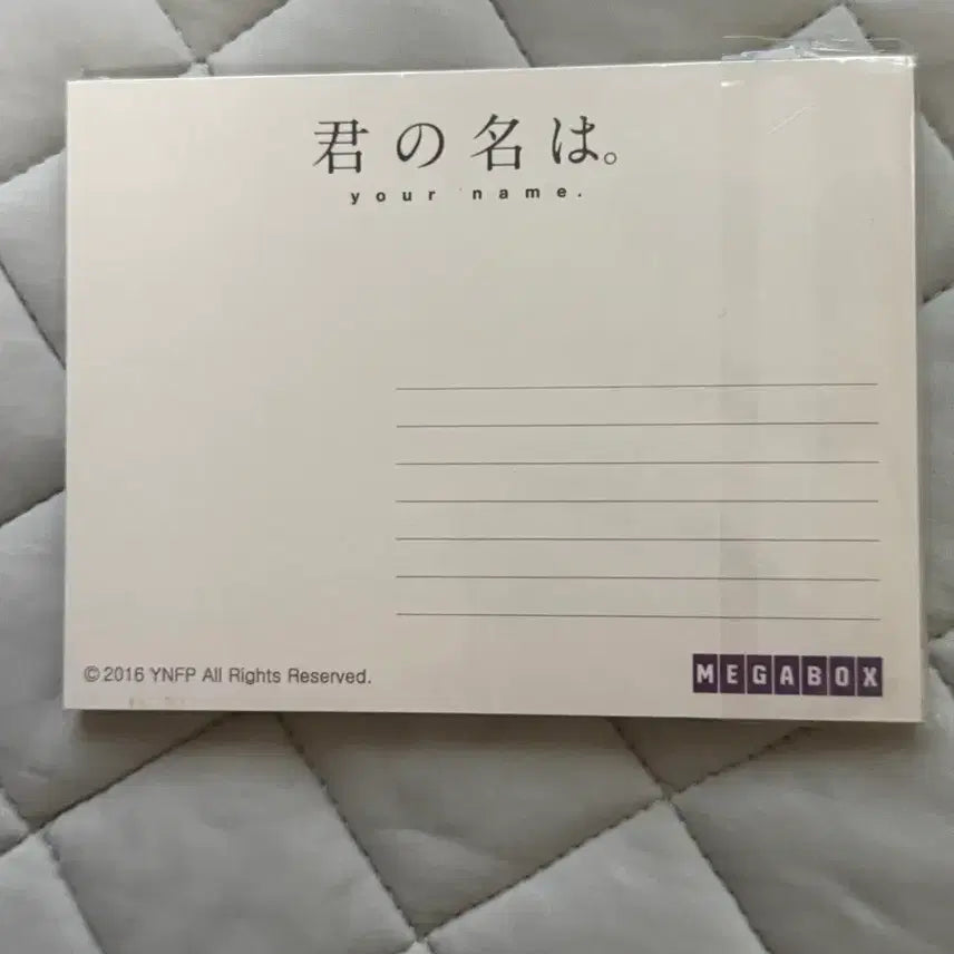 [BUNJANG] Your Name. Megabox Postcard Set / 너의이름은 메가박스 엽서 세트