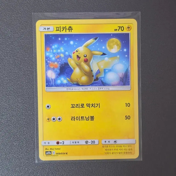 [BUNJANG] Pokemon Card "Moon Viewing Pikachu" SM10a 009 / 포켓몬카드 달구경 피카츄 sm10a 009
