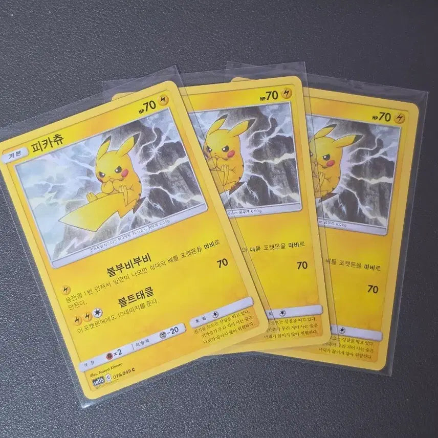 [BUNJANG] Pokemon Card Dream League Pikachu SM11b 016 / 포켓몬카드 드림리그 피카츄 sm11b 016