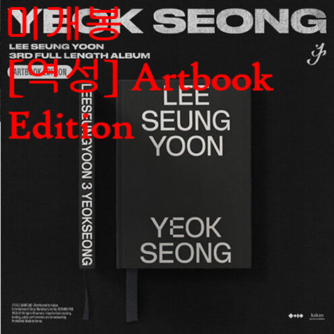 [BUNJANG] Lee Seung Yoon 3rd Full Length Album [YEOK SEONG] Artbook Edition (Sealed) / 이승윤 - 3RD FULL LENGTH ALBUM [YEOK SEONG] ARTBOOK EDITION (미개봉, CD)