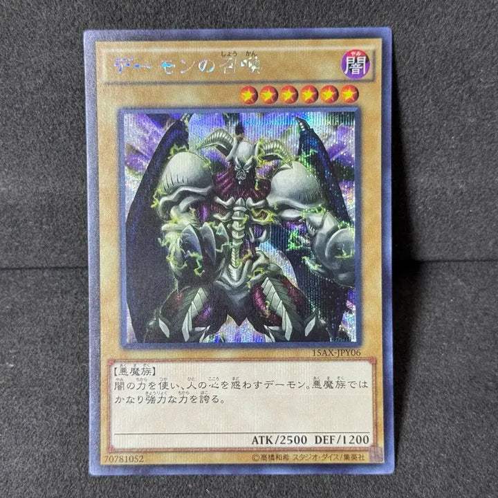 [BUNJANG] Demon Summoner 15ax-jpy06 Japanese Version / 데몬소환 15ax-jpy06 일판 시크