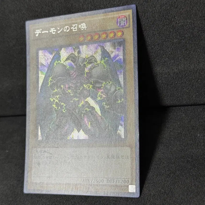 [BUNJANG] Demon Summoner 15ax-jpy06 Japanese Version / 데몬소환 15ax-jpy06 일판 시크