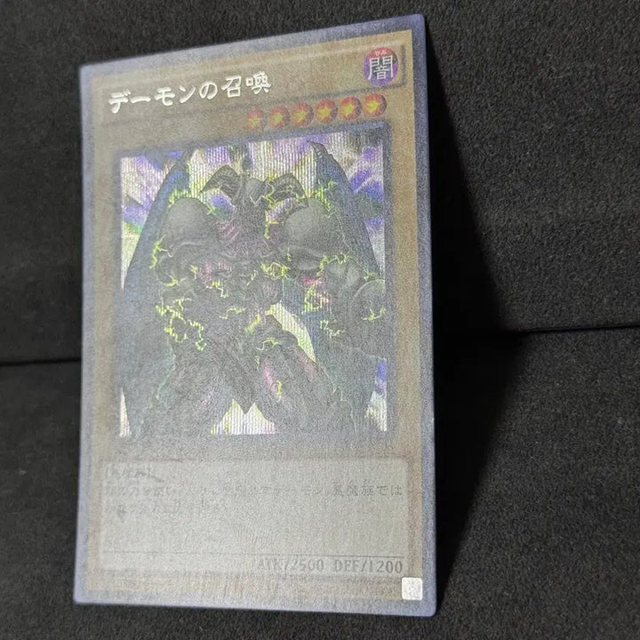 [BUNJANG] Demon Summoner 15ax-jpy06 Japanese Version / 데몬소환 15ax-jpy06 일판 시크