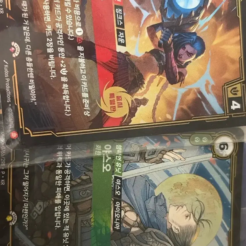 [BUNJANG] League of Legends Yasuo Promo Card / 야스오 프로모카드