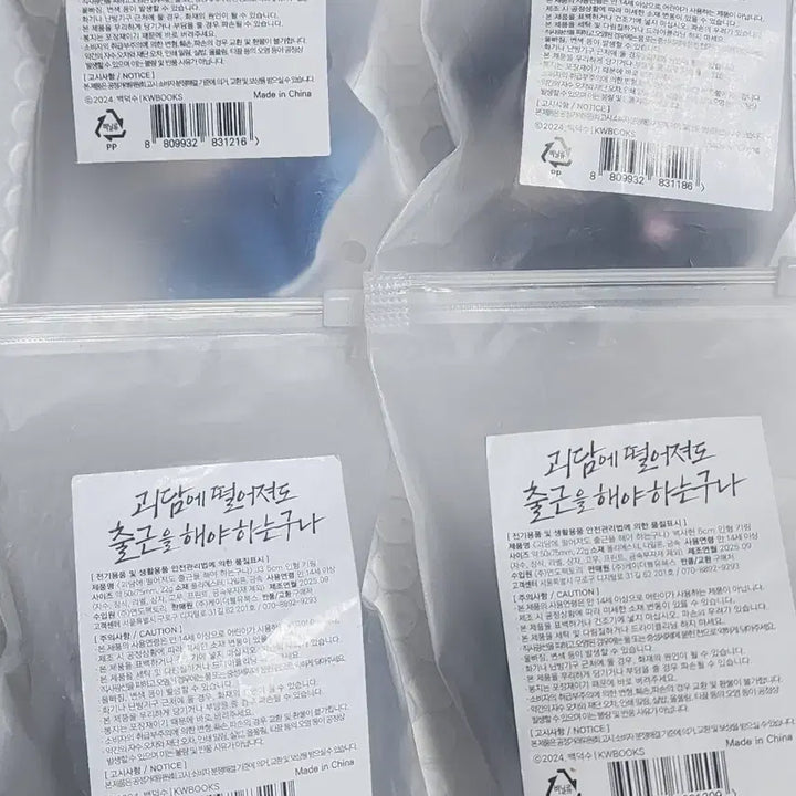 [BUNJANG] K-Pop Kye-dam Chul-geun Official 5cm Bundle Set Choi Yo-won, Baek Sa-heon, Kim Sol-eum, Podo / 괴담출근 괴출 공식 5cm 5깅 일괄 양도 최요원 백사헌 김솔음 포도 J3 제삼