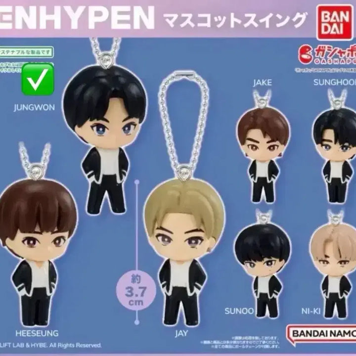 [BUNJANG] ENHYPEN Mascot Swing Gacha Jungwon / 엔하이픈 마스코트 스윙 가챠 정원 양정원
