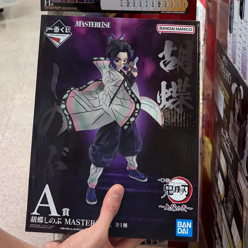 [BUNJANG] Demon Slayer Shinobu Kocho Figure (Ichiban Kuji A Prize) / 귀멸의 칼날 귀칼 쿠지 제일복권 a상 시노부
