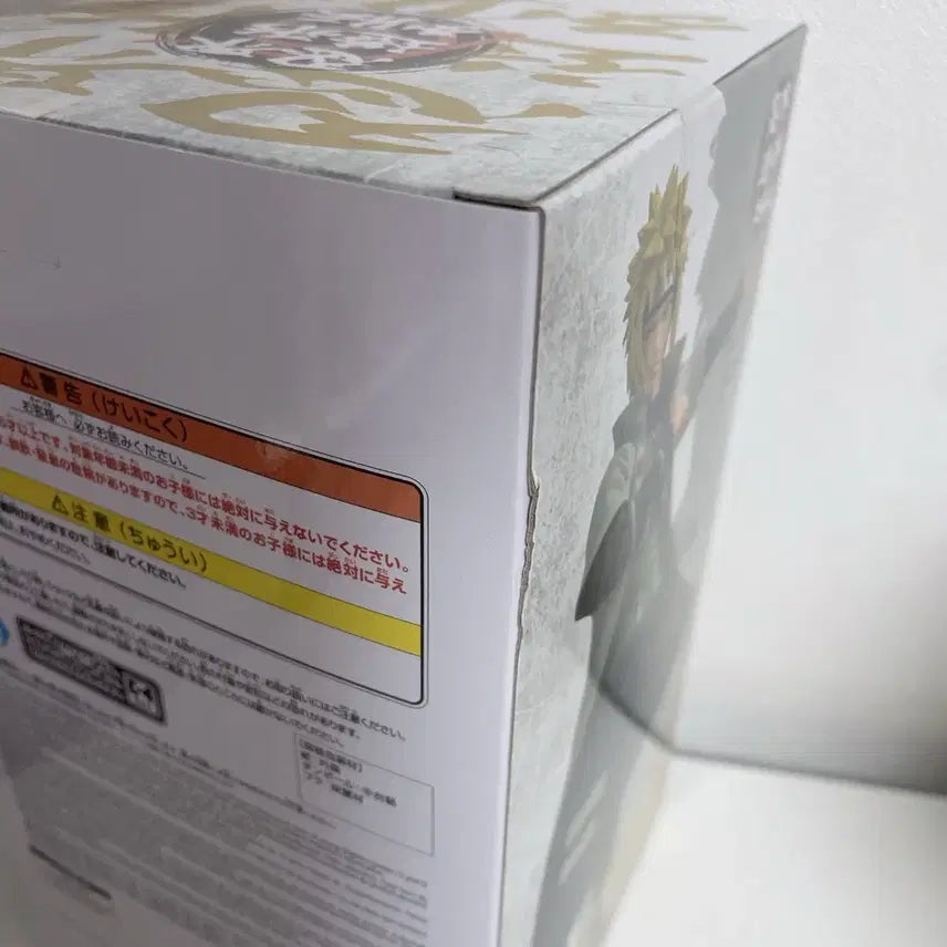 [BUNJANG] Naruto Boruto Minato Chain Formed Legend Figure Bundle Set (Sealed) / 일괄 나루토 보루토 미나토 인계조형열전 피규어 미개봉