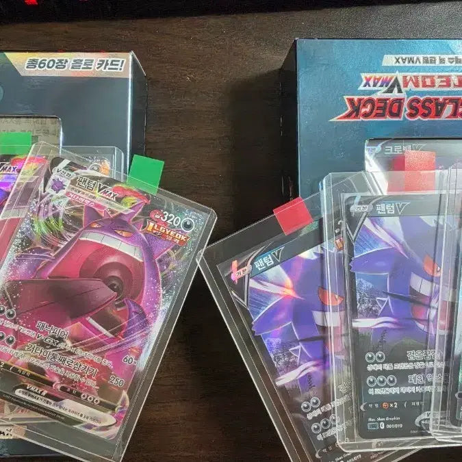 [BUNJANG] Phantom VMAX High Class Deck (Opened) / 팬텀VMAX 하이클랙스덱 개봉 팝니다