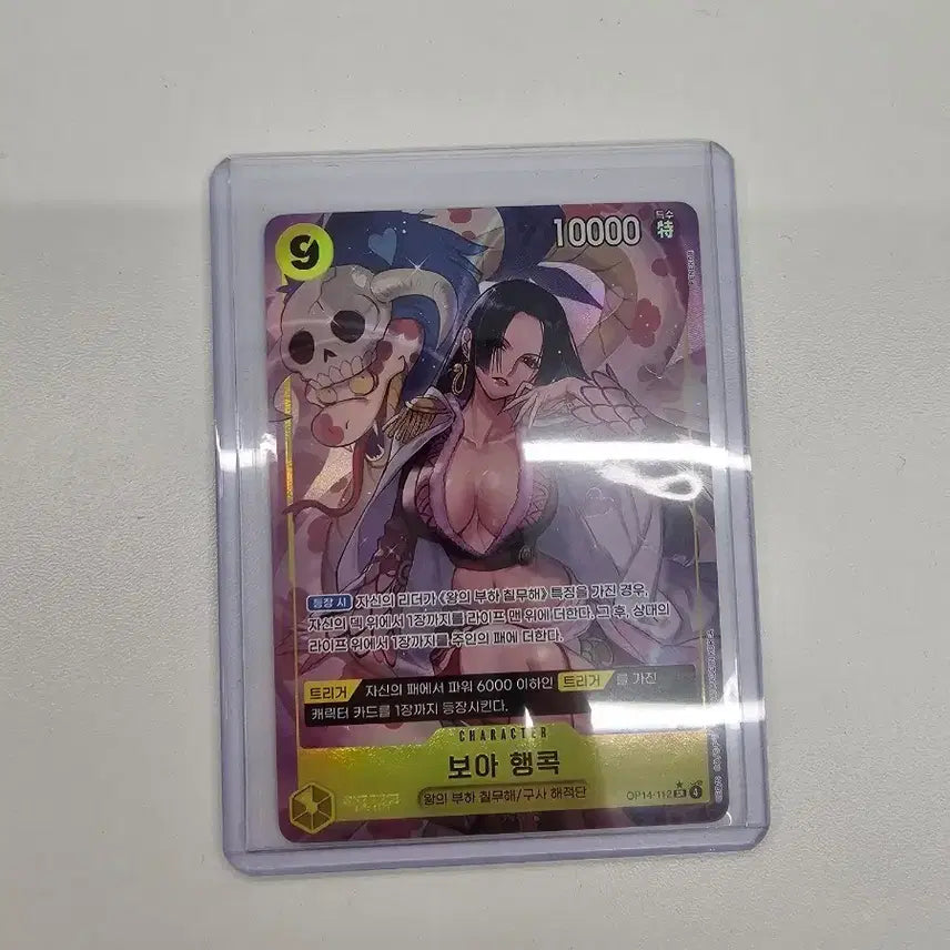 [BUNJANG] One Piece Boa Hancock 14th Edition OP14-112 SR Special Edition Card / 원피스 보아 행콕 14탄 OP14-112 SR특일 판매