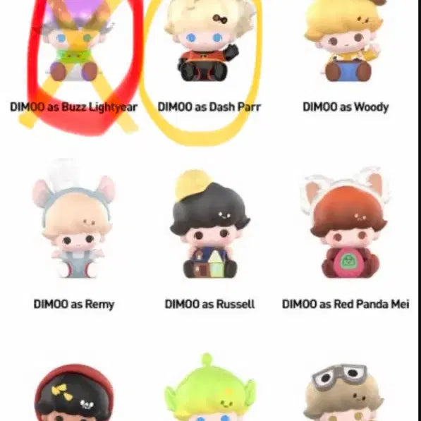[BUNJANG] Dimoo Pop Bean Pixar Figure / 디무 팝빈 픽사