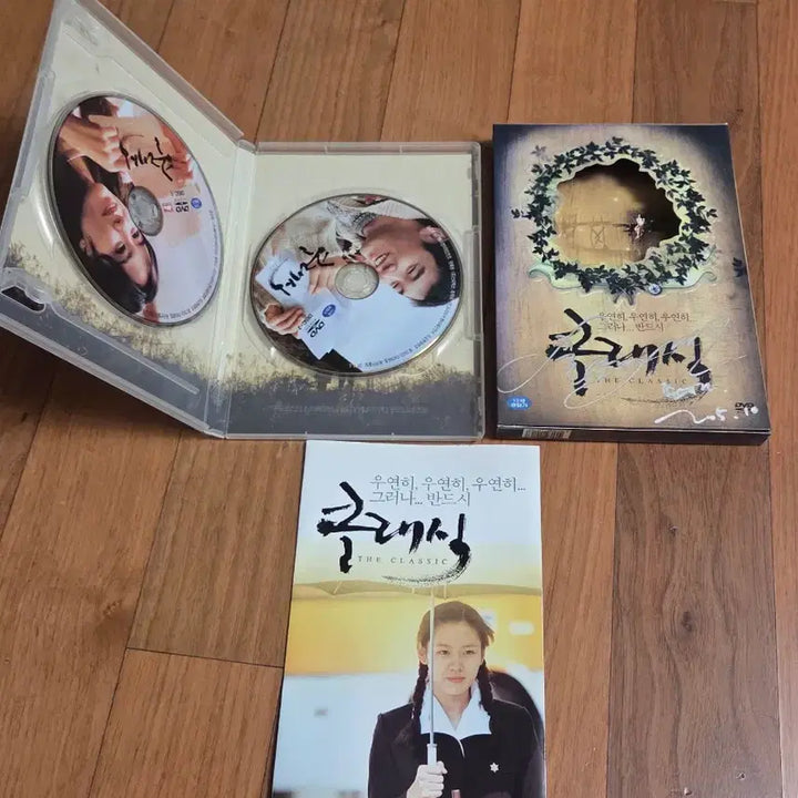 [BUNJANG] The Classic Movie DVD Autographed Edition / 영화 클래식 dvd 친필사인판
