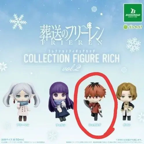 [BUNJANG] Stark Frieren Collection Figure - Rich Gacha / [ 슈타르크 ] 프리렌 컬렉션 피규어 리치 가챠