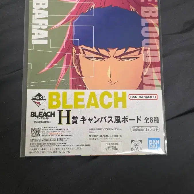 [BUNJANG] Bleach H-Prize Canvas Board Full Set / 블리치 하위상 H상 캔버스 보드 8종 전종일괄